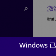 福彩3d八仙过海天齐网两码组合必出335期